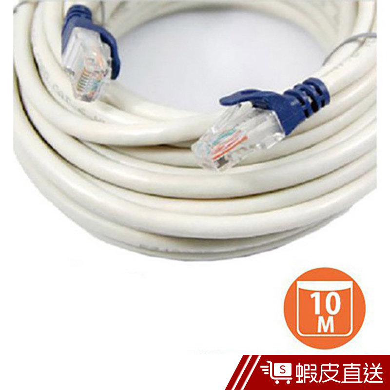 i-gota CAT6A 十字溝槽網路線 10M(RJ-MW6A-010)  現貨 蝦皮直送