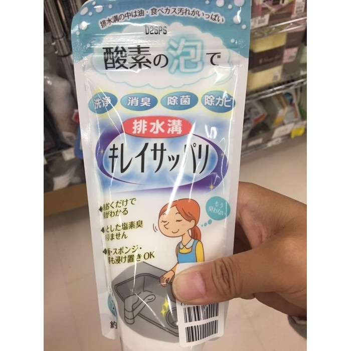 日本製 酵素排水管清潔劑