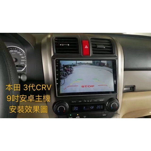 明耀汽車~HONDA 2007~2012 CRV3代/3.5代 安卓專用機(產品通過商檢局電檢合格)