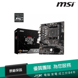 msi 微星 A520M-A PRO 主機板【JT3C】