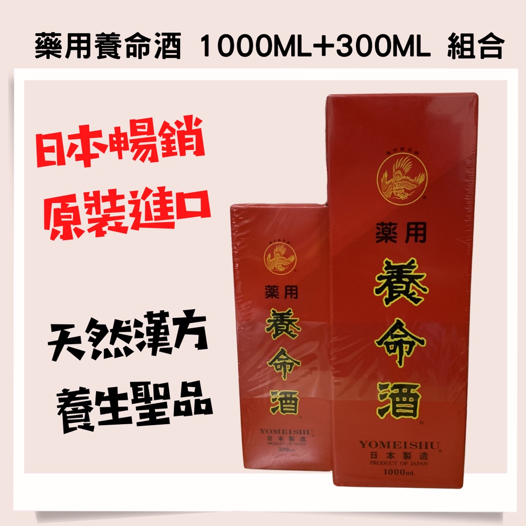 養命酒 Ptt Dcard討論與高評價網拍商品 2021年11月 飛比價格