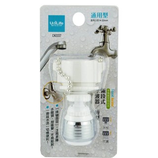 生活 居家 大師【水波器/濾水頭】防脫落360度導水管 通用型兩段式水波器/短型 濾水頭 導水器 CN3337 臺灣製
