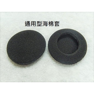通用圓形耳機套 耳機海棉套 可用於 BSD 黑色耳機 SP-767