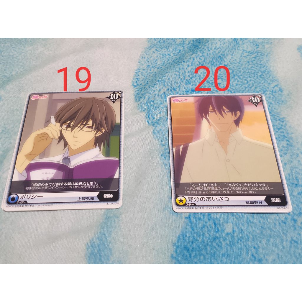 現貨 中村春菊純情羅曼史愛麗絲乙女game 收藏卡片 2 蝦皮購物