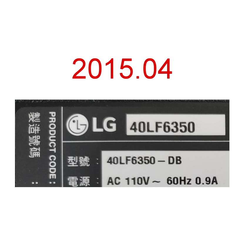 【尚敏】全新 LG 40LF6350 LED燈條 (1套4條8燈)
