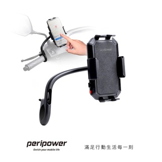 peripower MC-02 機車握把式手機架 全新未拆 盒裝 機車握把用