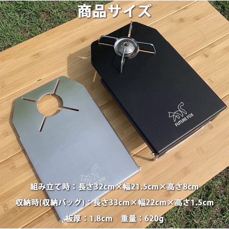 (現貨)日本 SOTO ST-310 蜘蛛爐 專用 隔熱板 遮熱板 桌板 FUTURE FOX