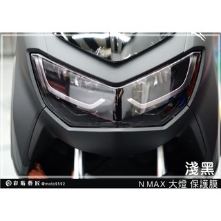 彩貼藝匠 舊款 NMAX 155 大燈 保護膜 OMS歐馬斯｜3M品牌 TPU犀牛皮自體修復膜 幻彩 防刮 抗UV 保護