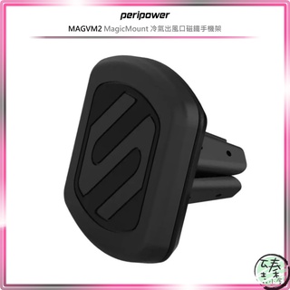 ○臻品小屋○SCOSCHE MAGVM2 MagicMount 冷氣出風口磁鐵手機架○車內磁鐵吸手機座