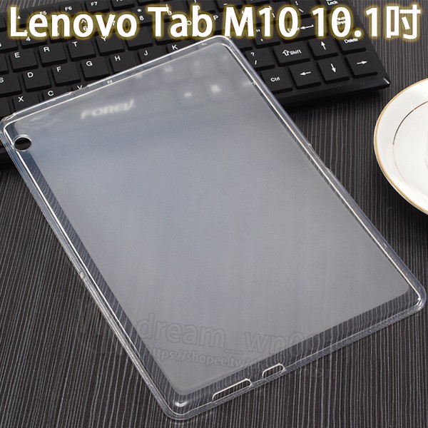 【布丁套】Lenovo Tab M10 10.1吋 TB-X505/TB-X605 平板保護套/軟殼/矽膠套 軟套 磨砂