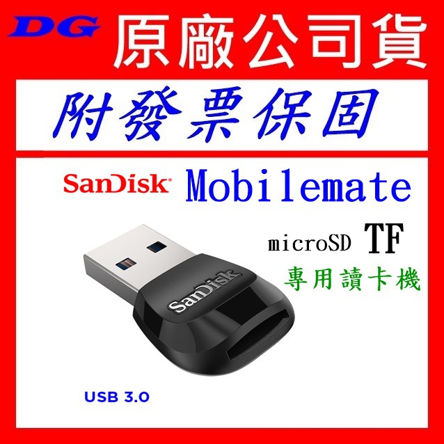 SanDisk Mobilemate USB 3.0 microSD TF B531 專用 讀卡機