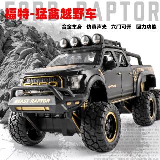 盒裝 車致福特猛禽F150 兒童模擬合金汽車模型玩具迴力車模型