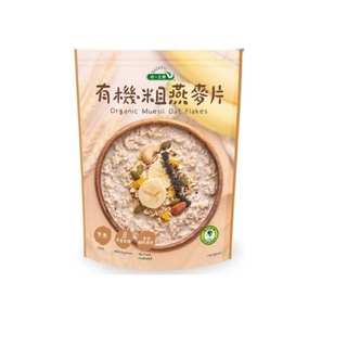 統一生機 有機粗燕麥片400公克/包 買1送1 即日起特惠至5月29日數量有限售完為