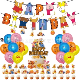 🎈Party store🎈🎈小熊維尼主題 生日橫幅蛋糕裝飾佈置插排氣球派對用品廠家直銷