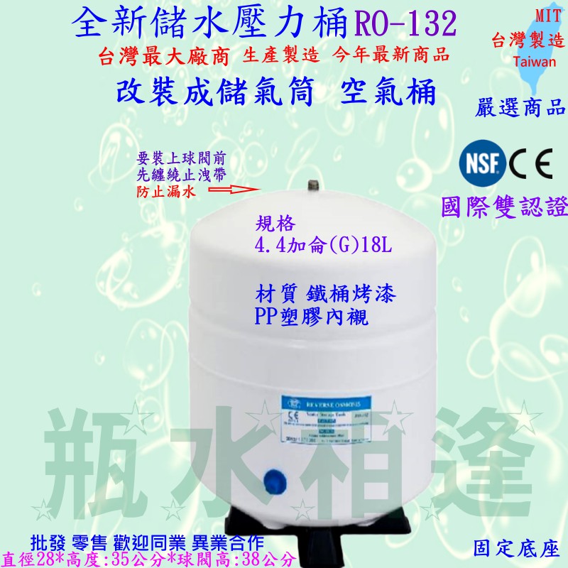 全新空氣桶 空壓桶 風桶 可攜式 備用儲氣筒~RO儲水桶(壓力桶)3.2加侖 18L改裝成~儲氣桶 純空桶(有含壓力表)