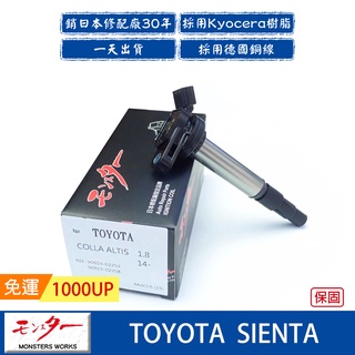 日本 夢思達 TOYOTA SIENTA 2016年- 點火線圈 考耳 考爾 高壓線圈 COIL 品牌直售