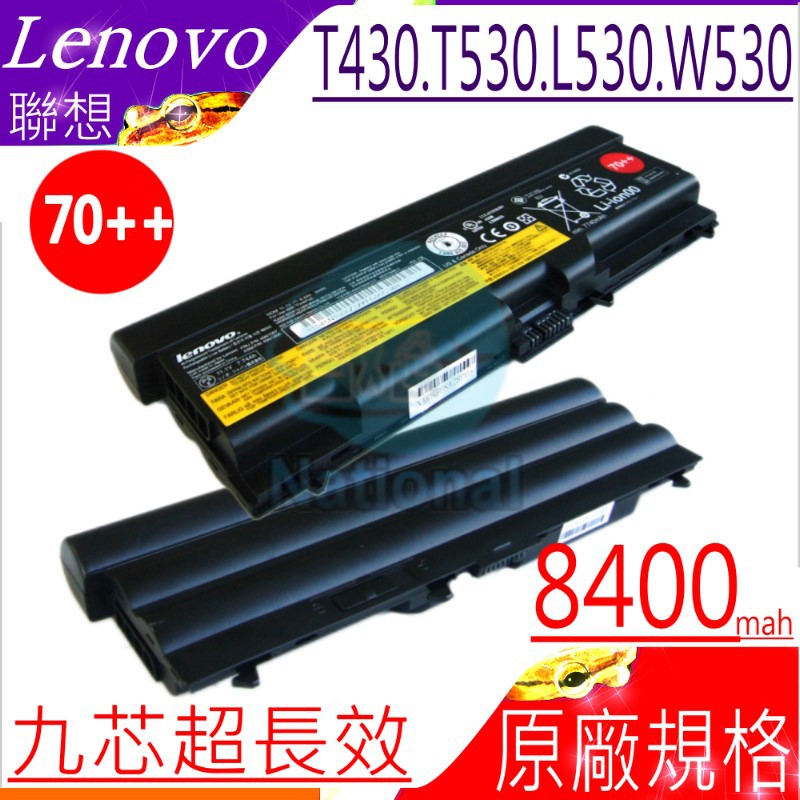 Lenovo 電池聯想 長效 原廠 L530 T430i T530i W530 T420 W520 45N1010