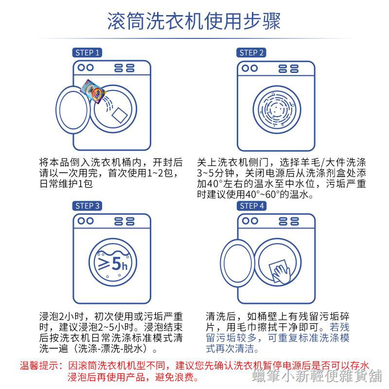 ❁韓國進口全自動洗衣機槽滾筒波輪專用清潔劑清洗劑粉內筒除垢去污