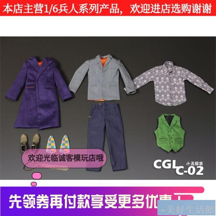 全館免運 1 6兵人cgl C 02 蝙蝠俠joker 小丑大衣西服套裝可dx01 Dx111 美好3 蝦皮購物