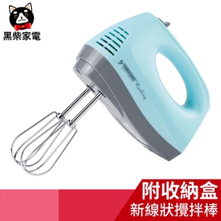 【黑柴家電】山崎手持電動打蛋機/攪拌機 SK-260P