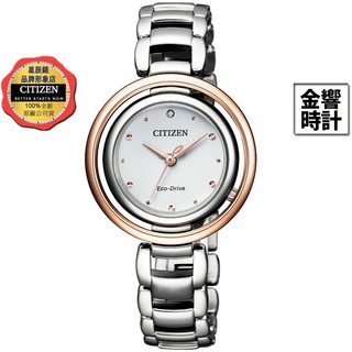 CITIZEN 星辰錶 EM0668-83A,公司貨,L系列,光動能,時尚女錶,藍寶石鏡面,1顆天然鑽石,手錶,女錶