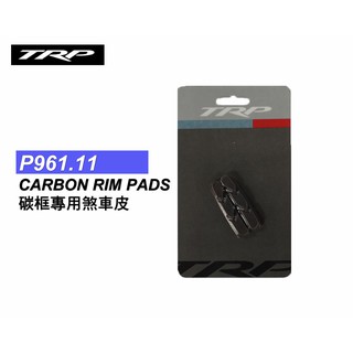 TRP P961.11 碳纖維專用公路車煞車皮 碳框用剎車組 碳纖維輪圈用[03007616]