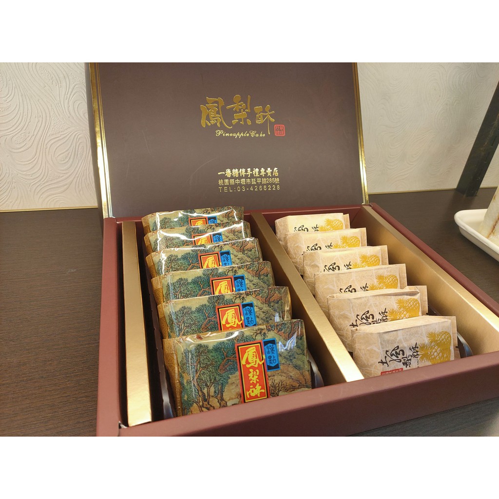 一番糖伴手禮 原味鳳梨酥 金鑽鳳梨酥禮盒 蝦皮購物