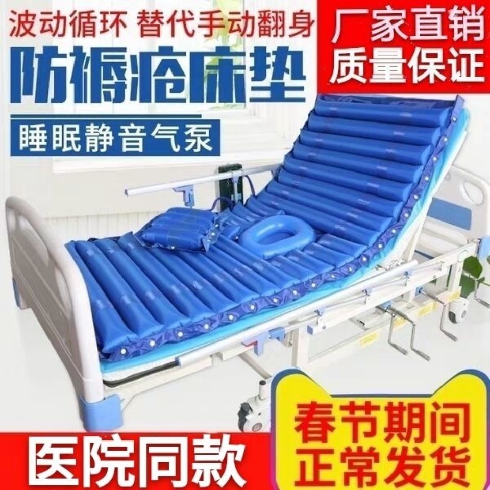 耐用 單人防褥瘡氣床墊氣墊床醫用醫療家用老年人癱瘓充氣床墊自動翻身車用充氣床可調節款 全配套裝植絨車床點煙孔充氣
