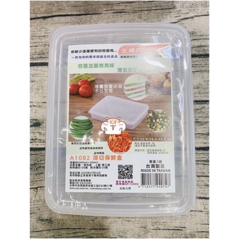 薄切保鮮盒 薄型保鮮盒 K生活用品 蝦皮購物
