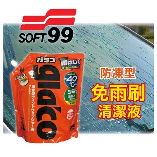 SOFT99 免雨刷清潔液/雨刷精(防凍型) 2L｜C325