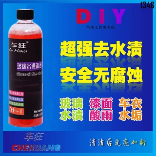 水垢清潔劑 汽機車美容用品優惠推薦 汽機車零件百貨21年7月 蝦皮購物台灣