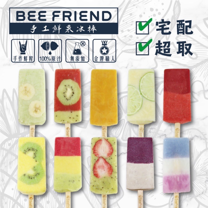 好運鮮果冰棒組手工鮮果冰棒水果冰棒網美冰棒 蝦皮購物
