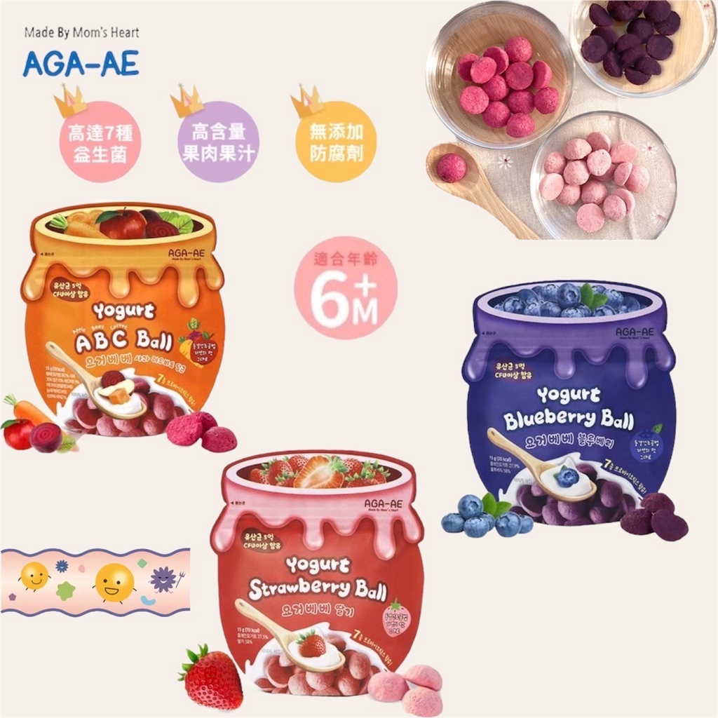 韓國 AGA-AE 益生菌寶寶優格球15g (草莓/藍莓/蔬菜)