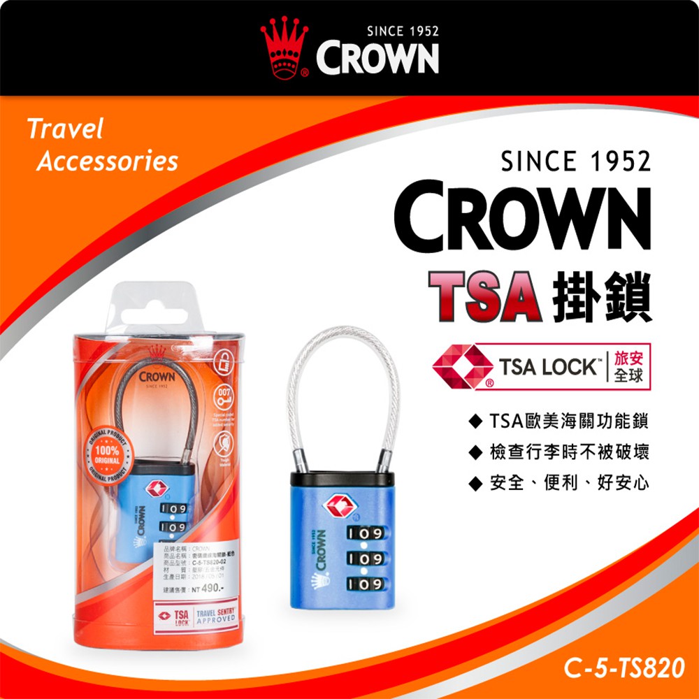 Crown 皇冠 TSA 密碼纜線海關鎖 兩色