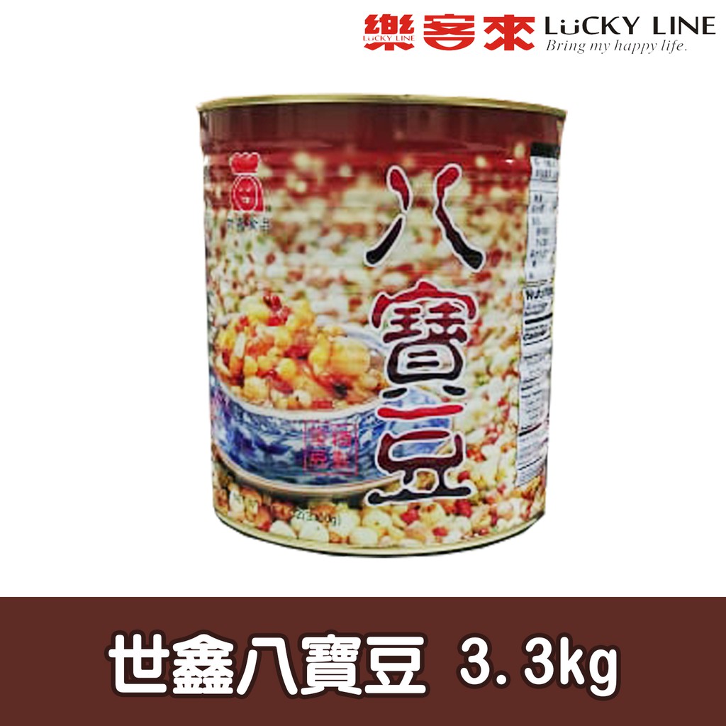世鑫八寶豆罐頭 3.2kg 【罐頭配料類】【樂客來】