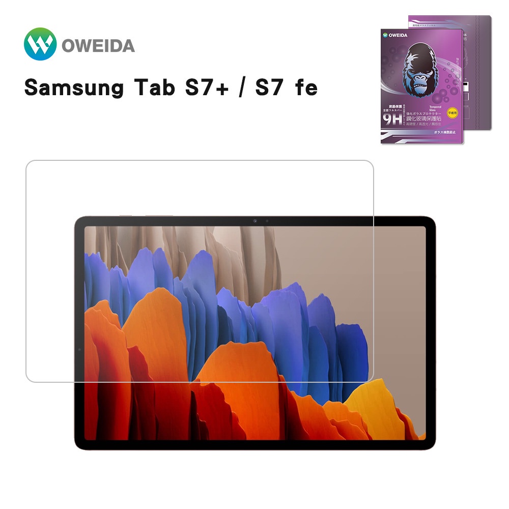 8折原價890【Oweida】Samsung Tab S7+ / S7 fe 平板9H鋼化玻璃保護貼