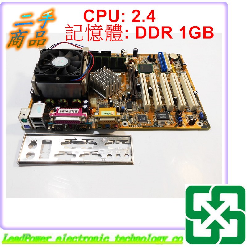 【力寶3C】主機板 聯強 p35-1k1-1fd9 MBD-1865PE-AL CPU 2.4 1GB/MB790