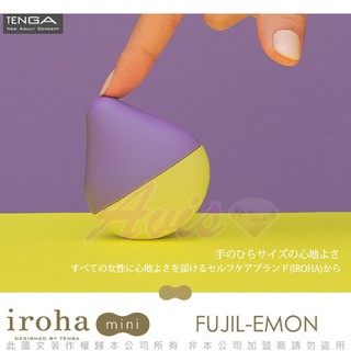 維納斯情趣用品 日本TENGA-iroha mini 水滴型無線震動按摩器 迷你版(FUJILEMON富士檸檬)