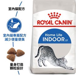 ★寵物訊號★ 法國皇家 室內成貓 IN27 皇家 IN27 皇家貓糧 皇家飼料 皇家