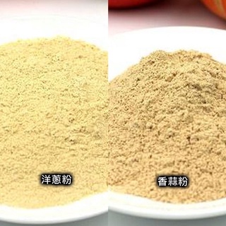 洋蔥粉 香蒜粉 中式料理 調味料 醃製 燉煮 香料