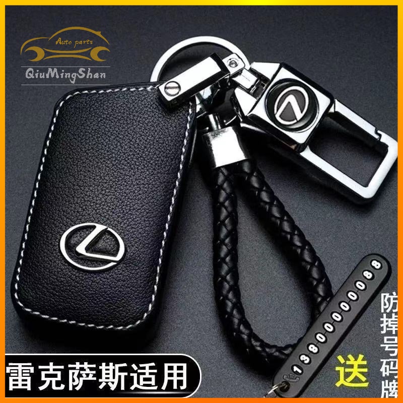 LEXUS 淩志 汽車鑰匙皮套 es200 UX260hes300hLS350LS500 鑰匙保護殼 鑰匙圈鑰匙扣圈