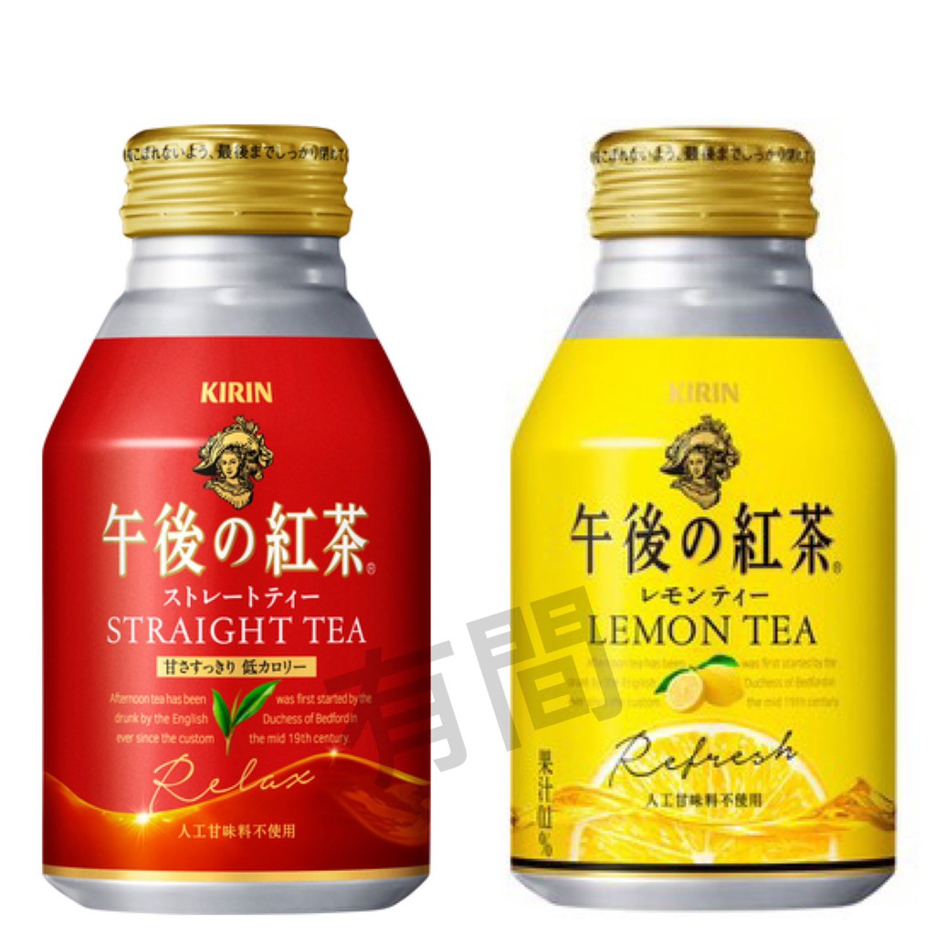 午後之紅茶檸檬 様専用-