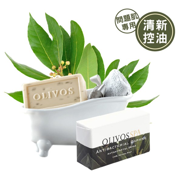 Olivos奧莉芙的橄欖 SPA 月桂調理橄欖手工皂 250g 公司總代理