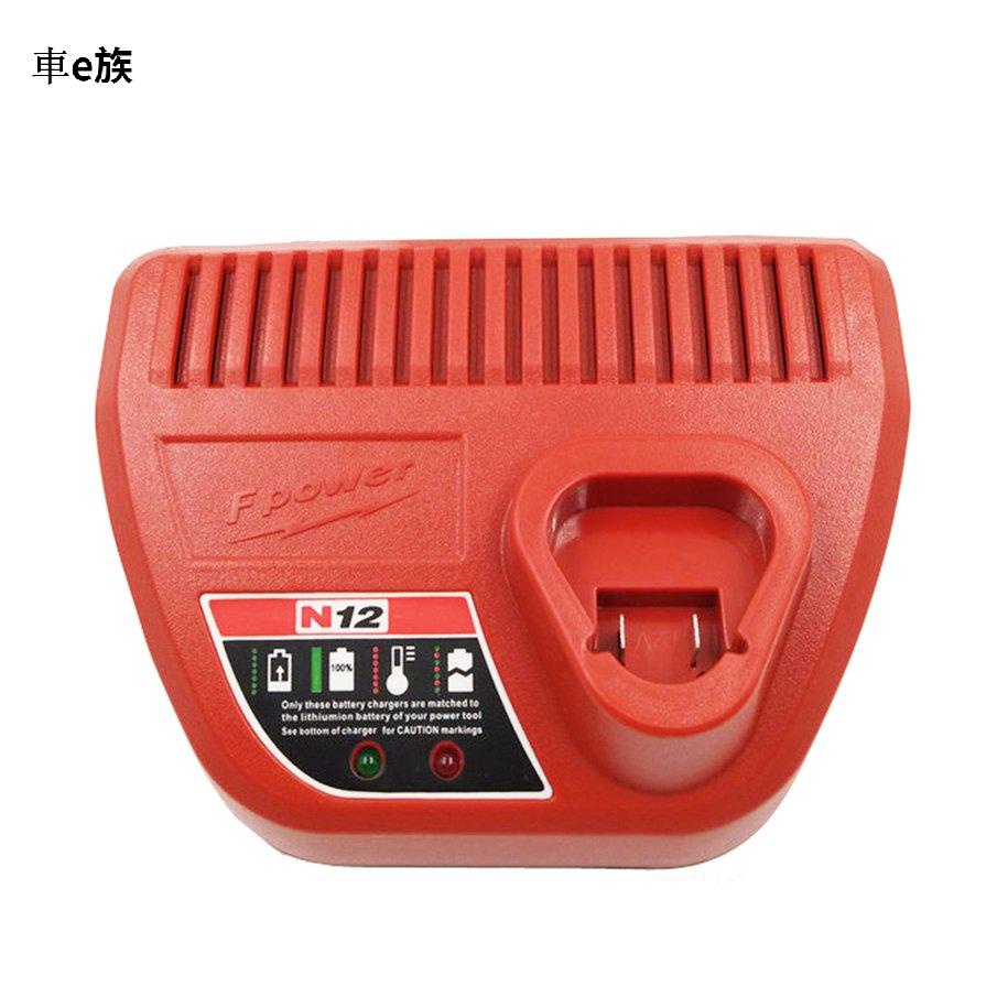 適用於 Milwaukee M12 鋰電池的 110-240V 鋰離子替換電池充電器 汽配新品 價格優惠