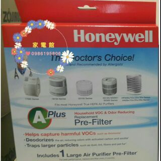 出清Honeywell CZ除臭濾網活性碳 HRF-APP1AP/三個月一定要更換/可超商/可自取