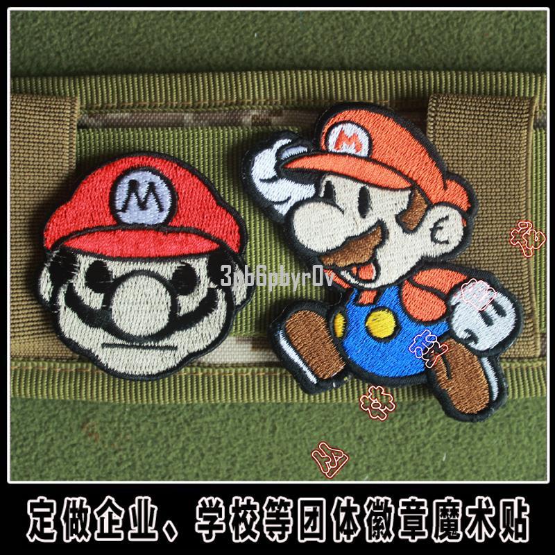 超級瑪麗 馬裏奧 Mario  3D刺繡袖章 補丁徽章 臂章 布章 魔術貼魔鬼氈  背包貼章&amp;
