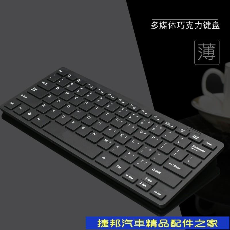 [捷邦汽車]臺式筆電有線usb巧克力迷妳超薄靜音小鍵盤#