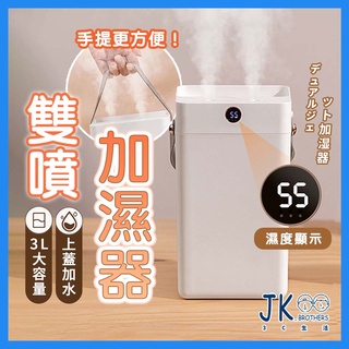 🔥臺灣現貨🔥加濕器 水氧機 香氛機 噴霧加濕器 香薰機 香氛加濕器 充電加濕器 水氧機加濕器 雙噴口加濕器 噴霧器