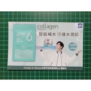 Collagen by Watsons 屈臣氏 Collagen 水潤平衡保濕凝膠