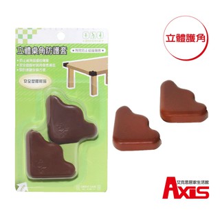 《艾克思》兒童安全立體桌角防護套.防撞角